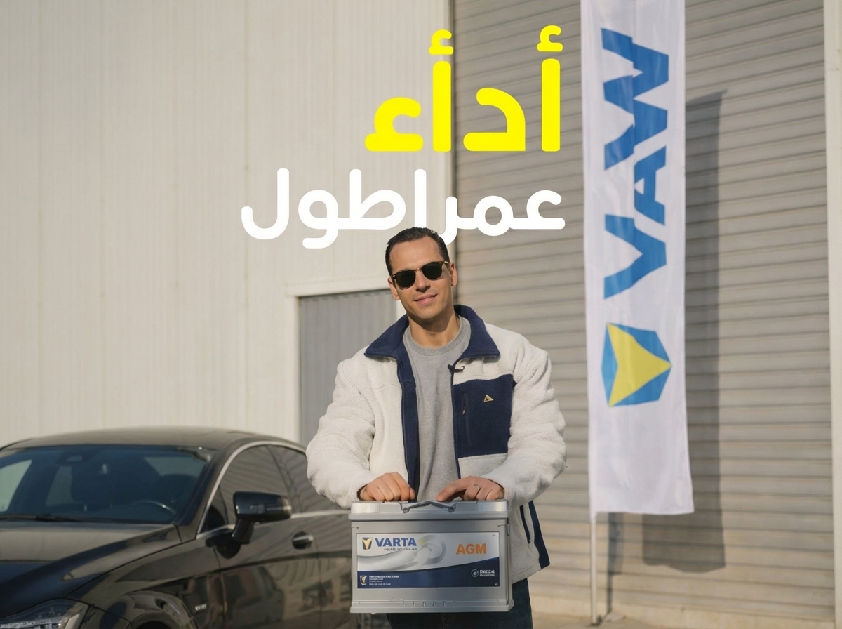 Ad for VARTA with Sadri Skander cover image